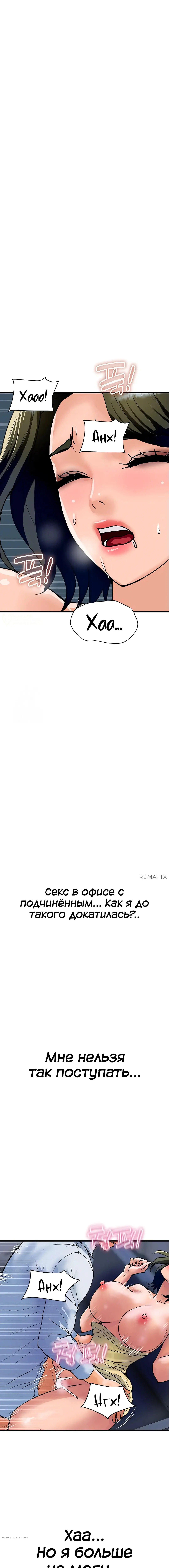 Страница 11 главы 34 манги Королевская семья / Royal Family