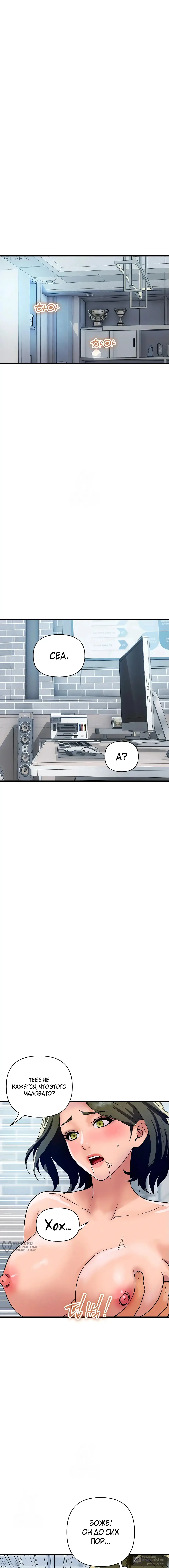 Страница 13 главы 34 манги Королевская семья / Royal Family