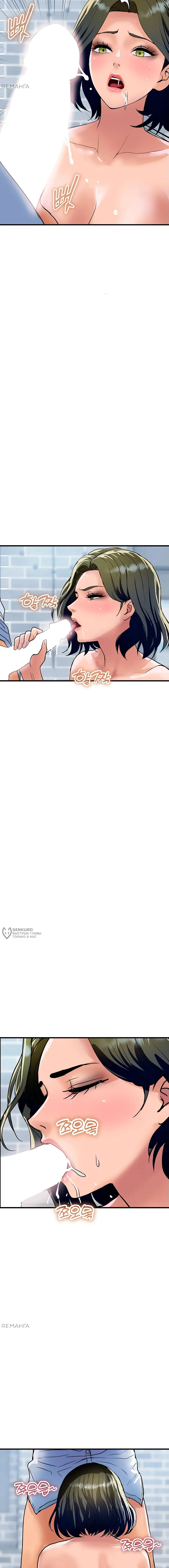 Страница 14 главы 34 манги Королевская семья / Royal Family