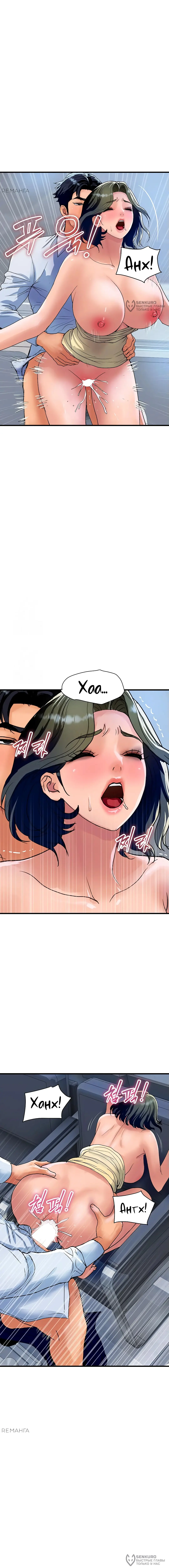 Страница 16 главы 34 манги Королевская семья / Royal Family