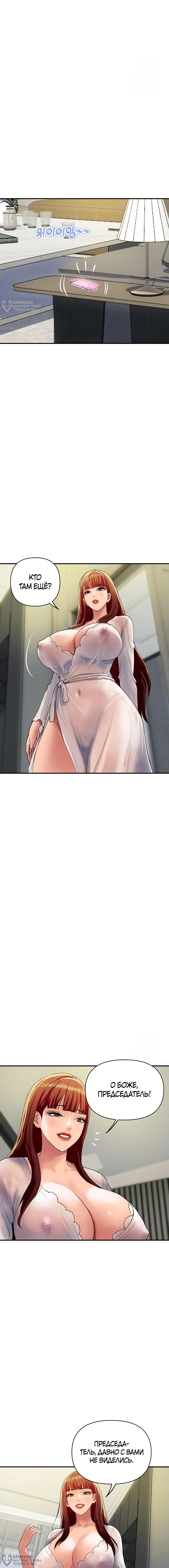 Страница 4 главы 19 манги Королевская семья / Royal Family