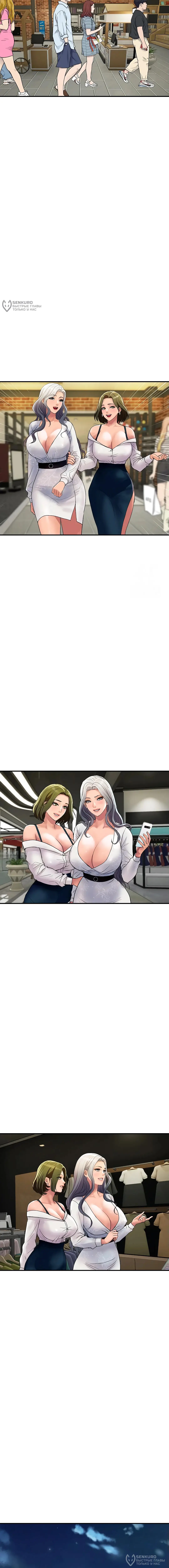 Страница 8 главы 19 манги Королевская семья / Royal Family