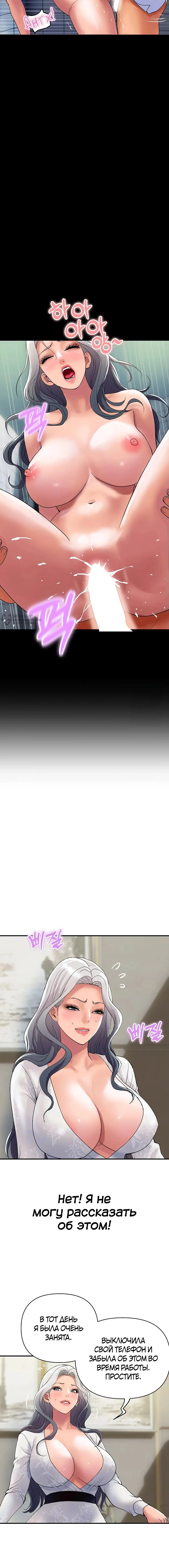 Страница 11 главы 19 манги Королевская семья / Royal Family