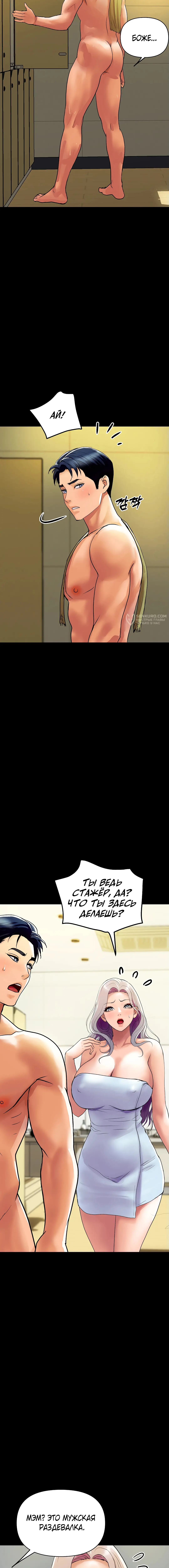 Страница 7 главы 5 манги Королевская семья / Royal Family