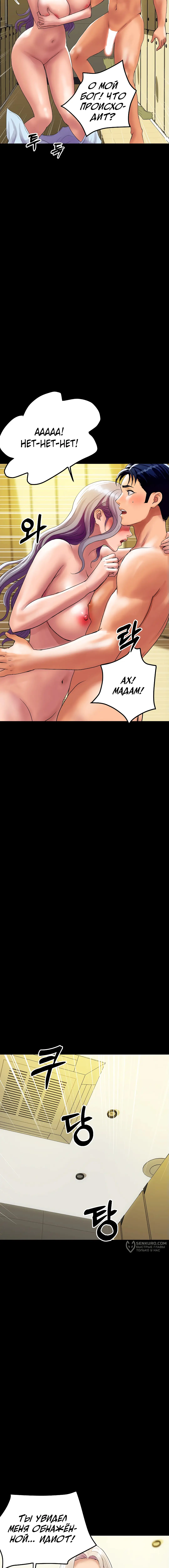 Страница 9 главы 5 манги Королевская семья / Royal Family