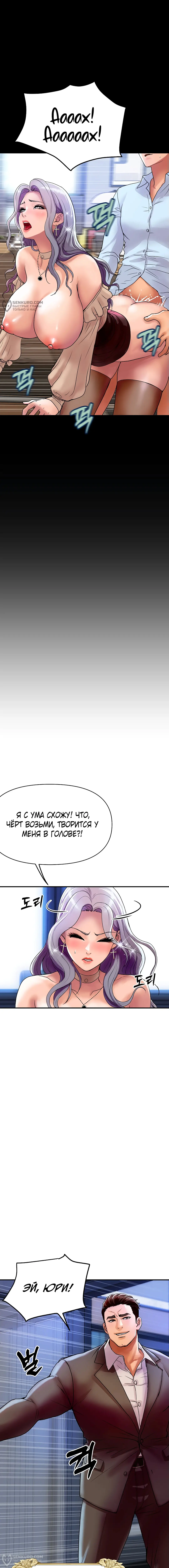 Страница 12 главы 5 манги Королевская семья / Royal Family