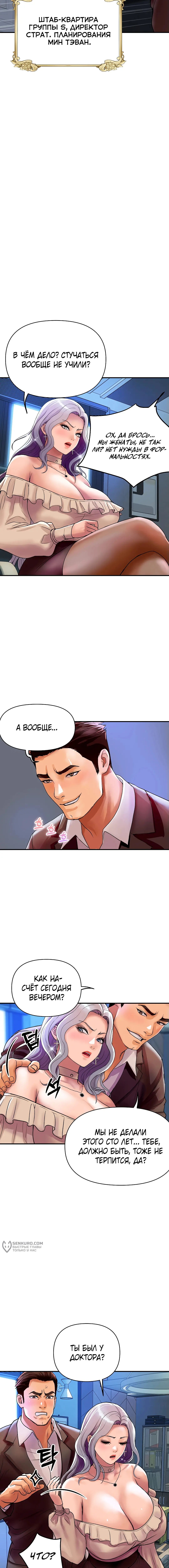 Страница 13 главы 5 манги Королевская семья / Royal Family