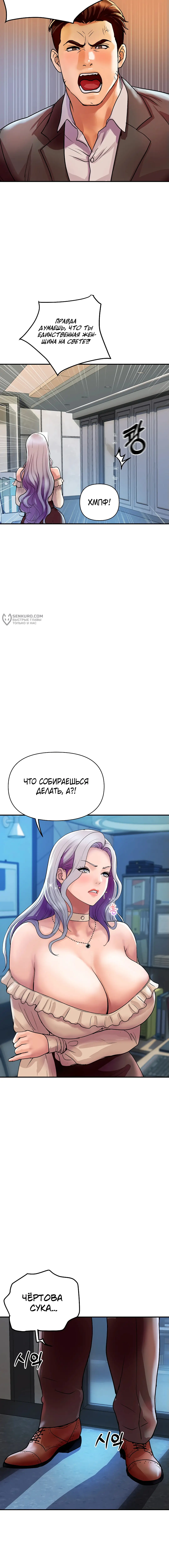 Страница 15 главы 5 манги Королевская семья / Royal Family