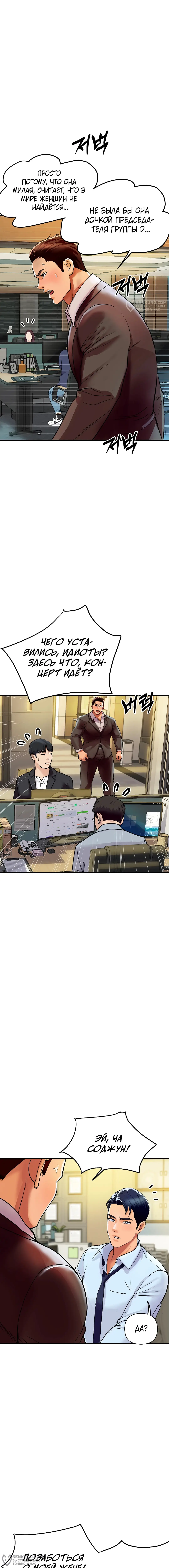 Страница 16 главы 5 манги Королевская семья / Royal Family