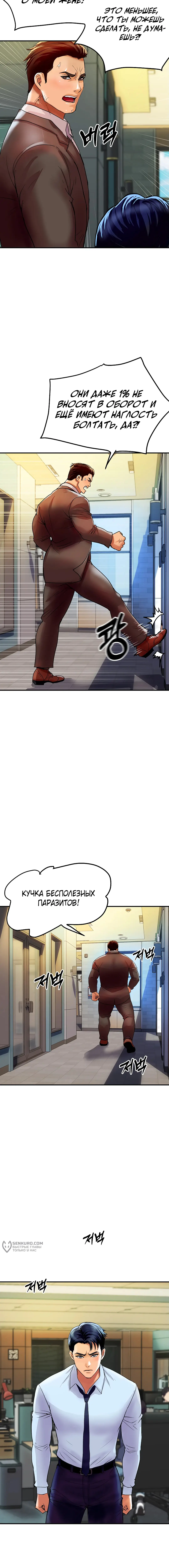 Страница 17 главы 5 манги Королевская семья / Royal Family