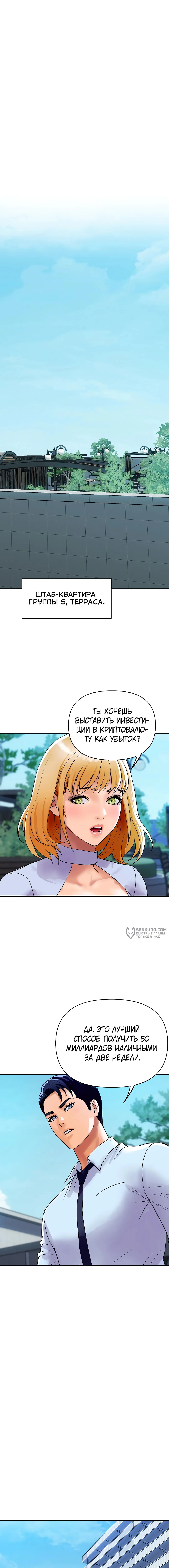 Страница 18 главы 5 манги Королевская семья / Royal Family