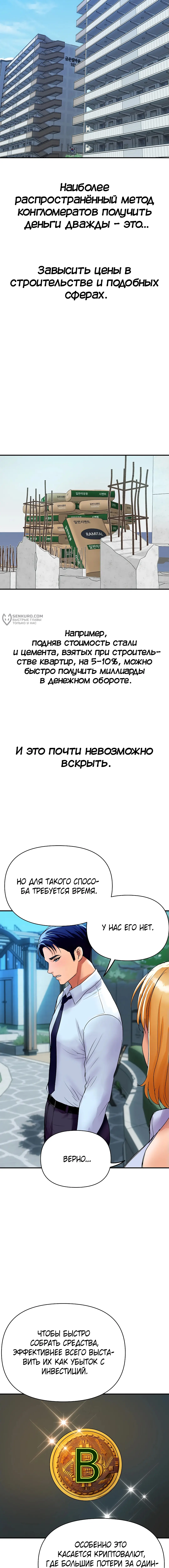 Страница 19 главы 5 манги Королевская семья / Royal Family