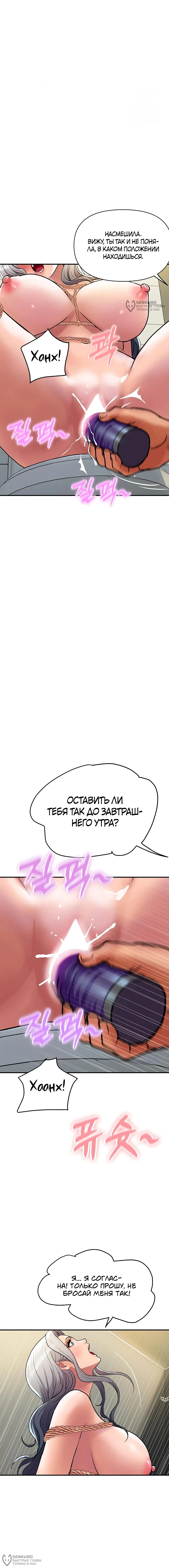 Страница 4 главы 17 манги Королевская семья / Royal Family