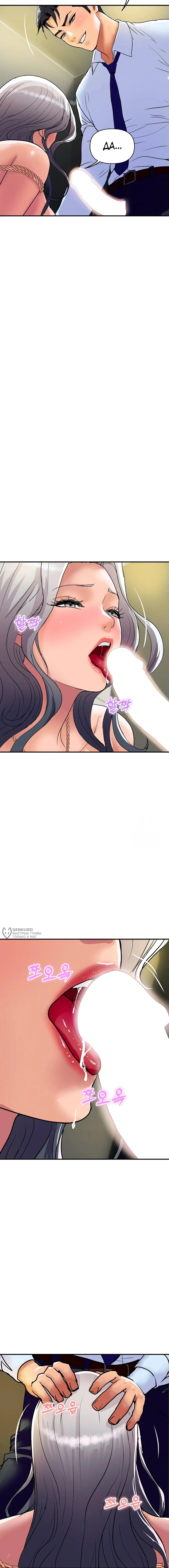 Страница 6 главы 17 манги Королевская семья / Royal Family