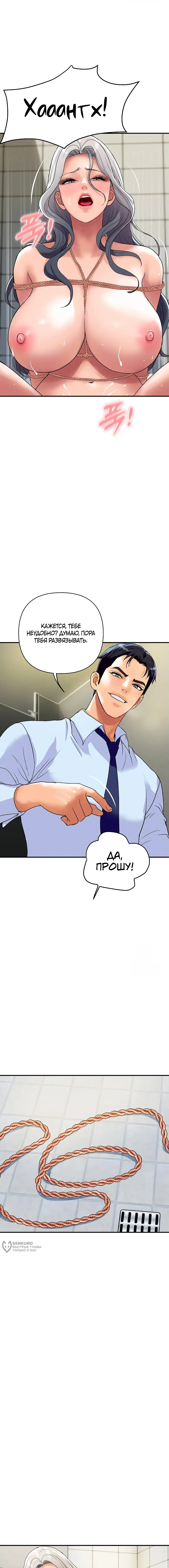 Страница 9 главы 17 манги Королевская семья / Royal Family