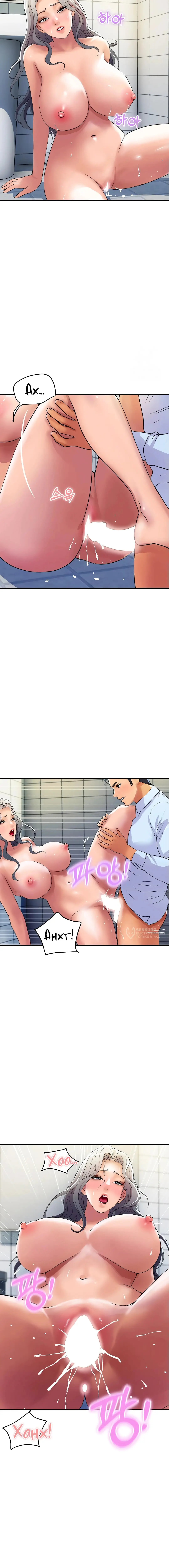 Страница 10 главы 17 манги Королевская семья / Royal Family