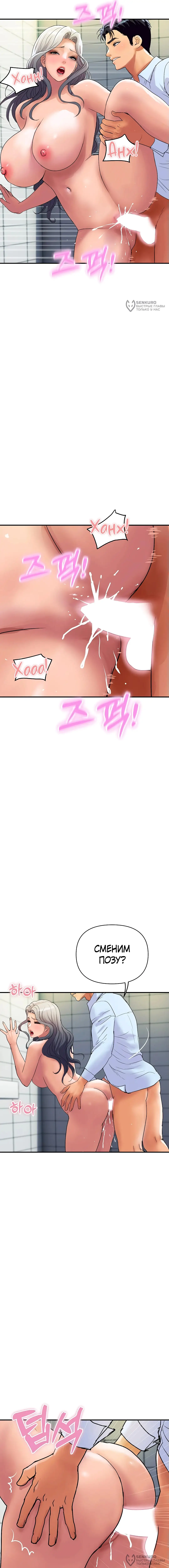 Страница 12 главы 17 манги Королевская семья / Royal Family