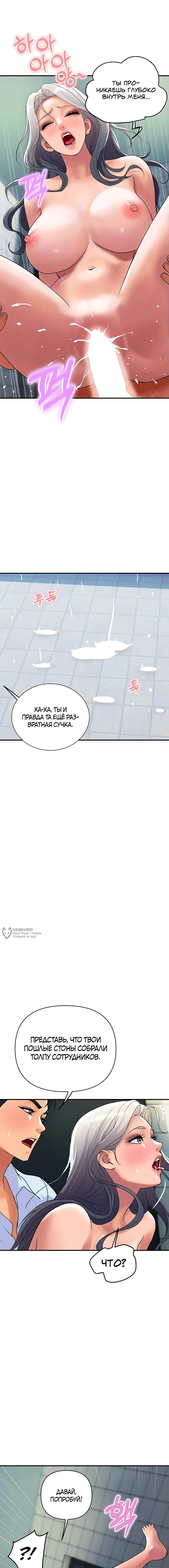 Страница 14 главы 17 манги Королевская семья / Royal Family