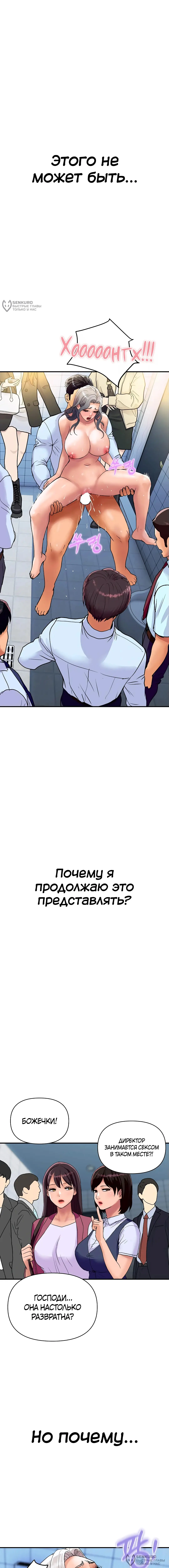 Страница 16 главы 17 манги Королевская семья / Royal Family