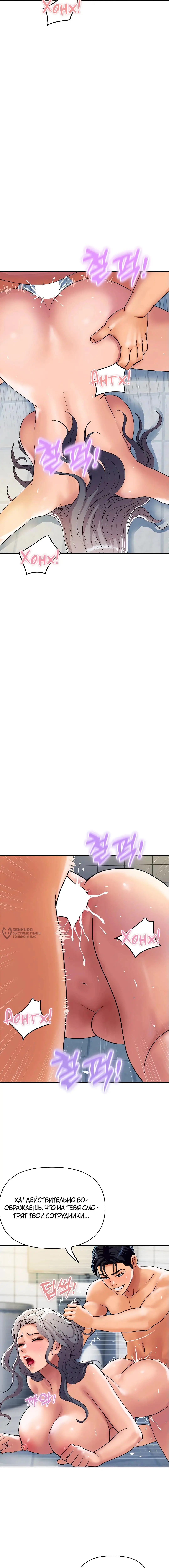 Страница 18 главы 17 манги Королевская семья / Royal Family