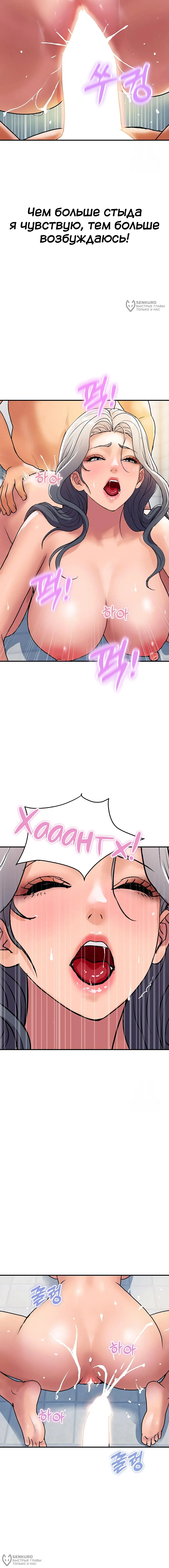 Страница 20 главы 17 манги Королевская семья / Royal Family