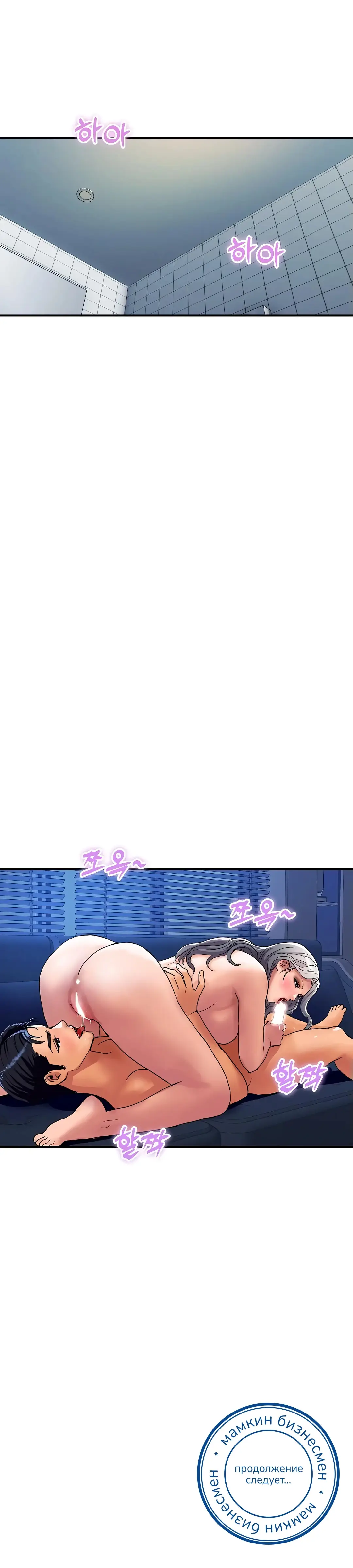 Страница 21 главы 17 манги Королевская семья / Royal Family