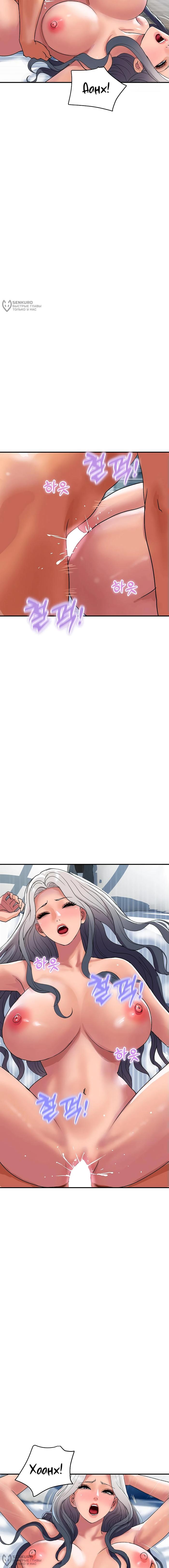 Страница 4 главы 22 манги Королевская семья / Royal Family