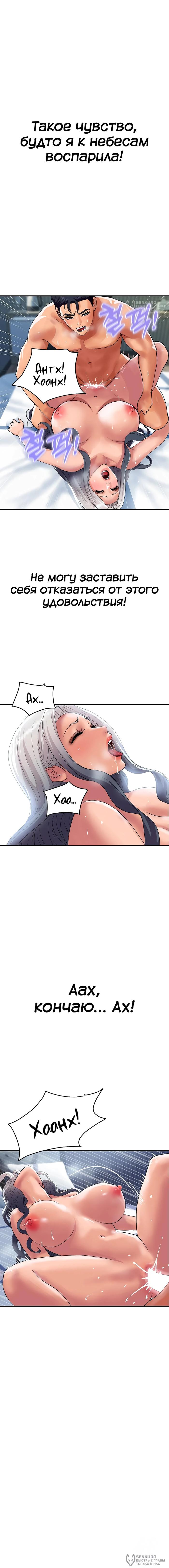 Страница 8 главы 22 манги Королевская семья / Royal Family