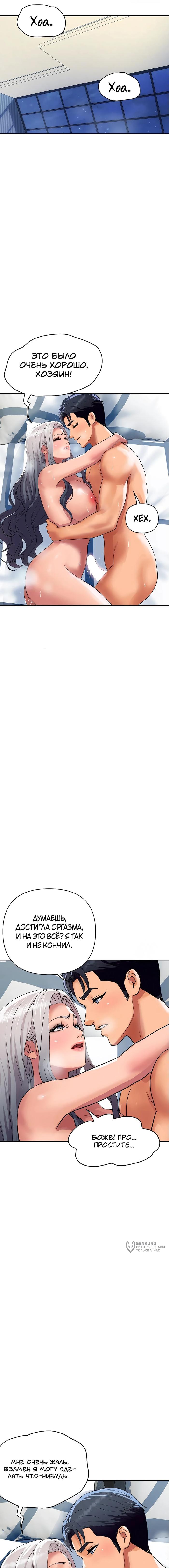 Страница 9 главы 22 манги Королевская семья / Royal Family