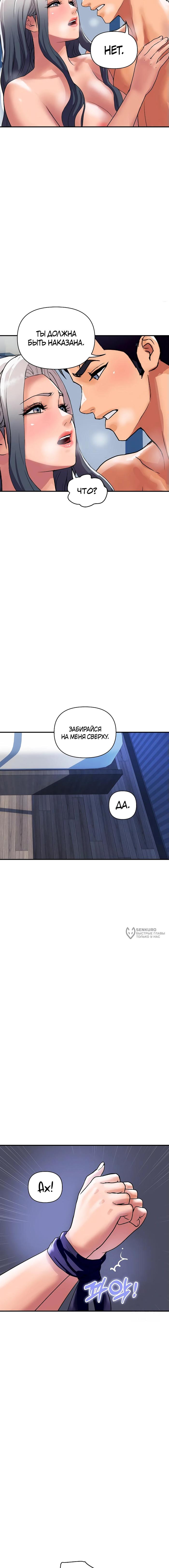 Страница 10 главы 22 манги Королевская семья / Royal Family