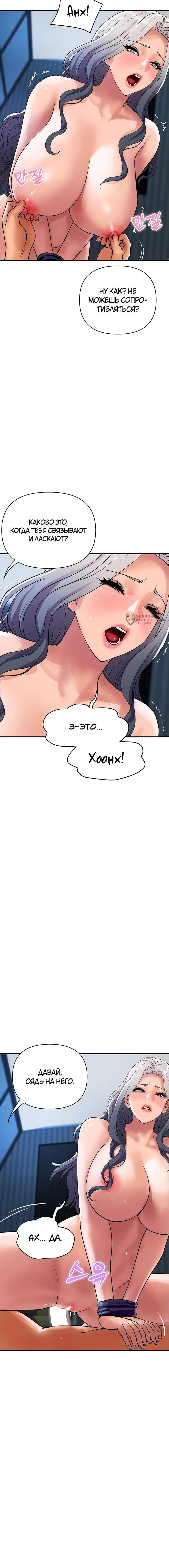 Страница 11 главы 22 манги Королевская семья / Royal Family