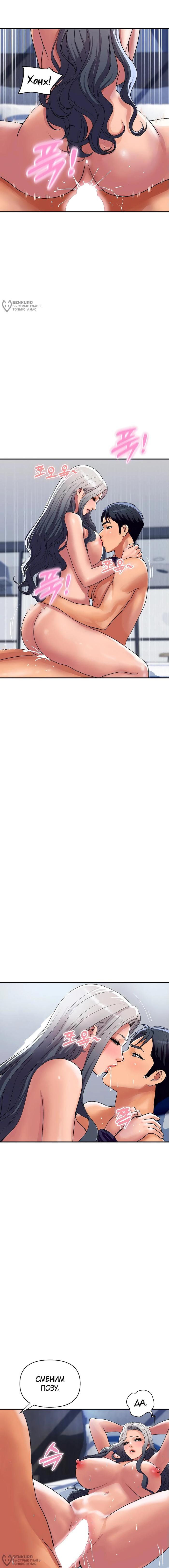 Страница 12 главы 22 манги Королевская семья / Royal Family