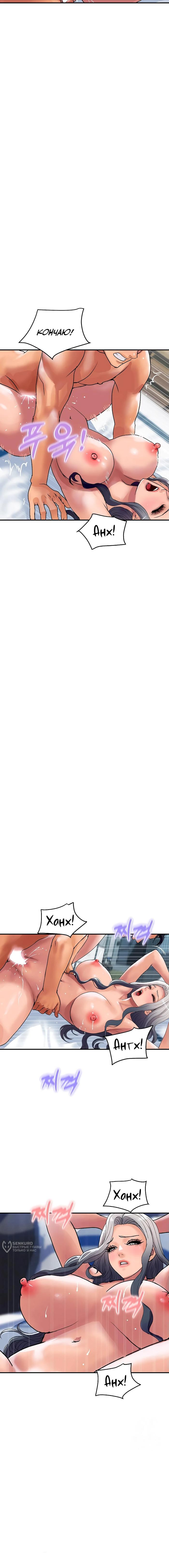 Страница 13 главы 22 манги Королевская семья / Royal Family