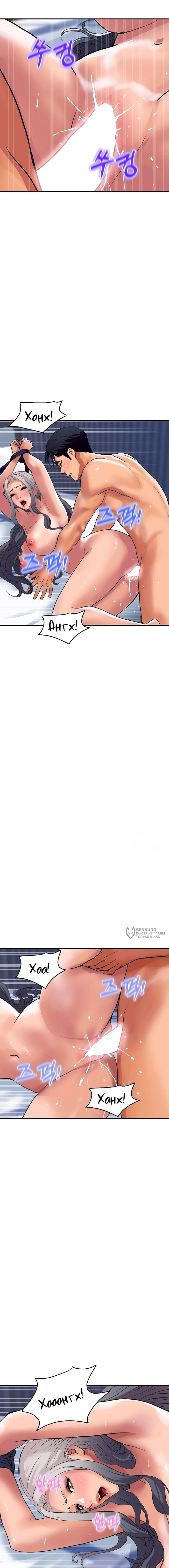 Страница 14 главы 22 манги Королевская семья / Royal Family