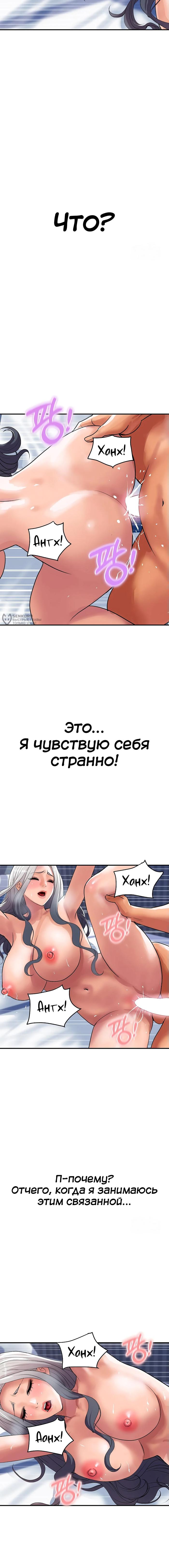 Страница 15 главы 22 манги Королевская семья / Royal Family