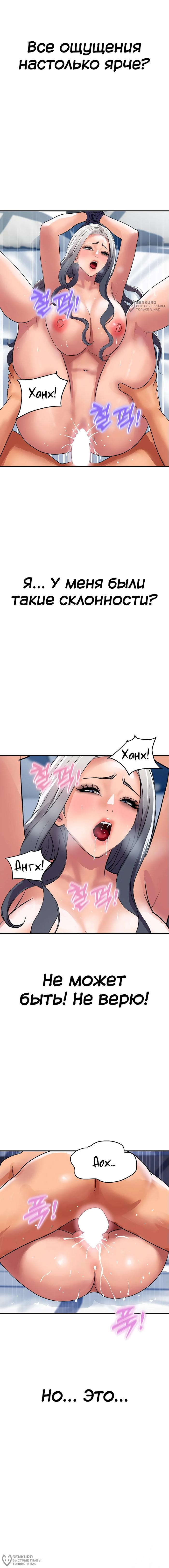 Страница 16 главы 22 манги Королевская семья / Royal Family