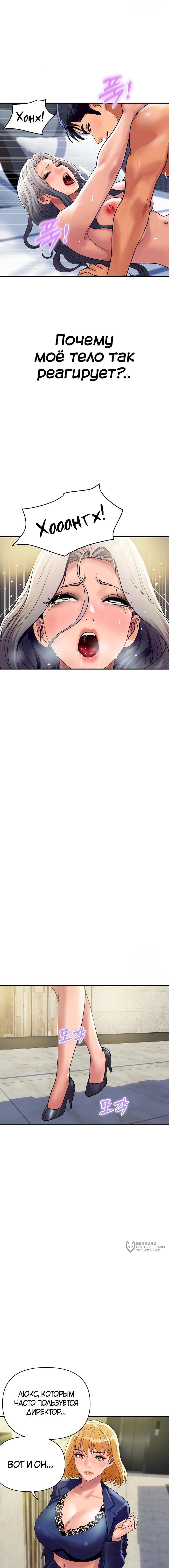 Страница 17 главы 22 манги Королевская семья / Royal Family