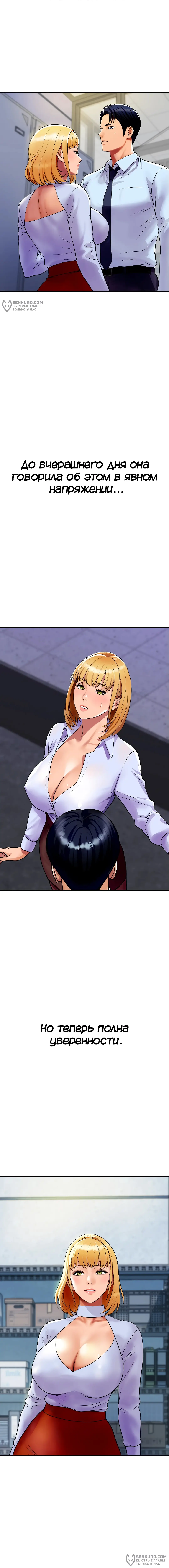 Страница 4 главы 4 манги Королевская семья / Royal Family