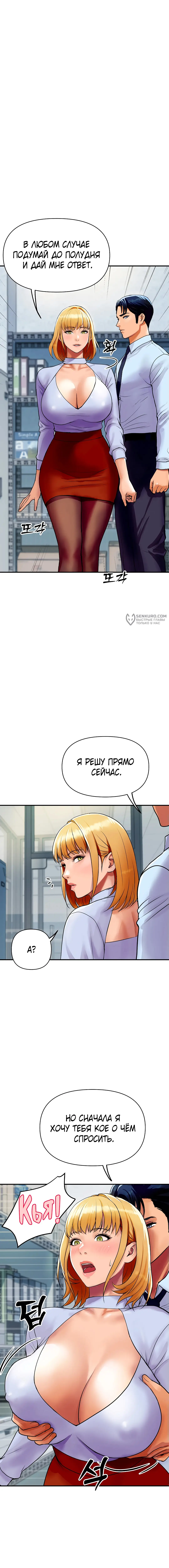 Страница 7 главы 4 манги Королевская семья / Royal Family