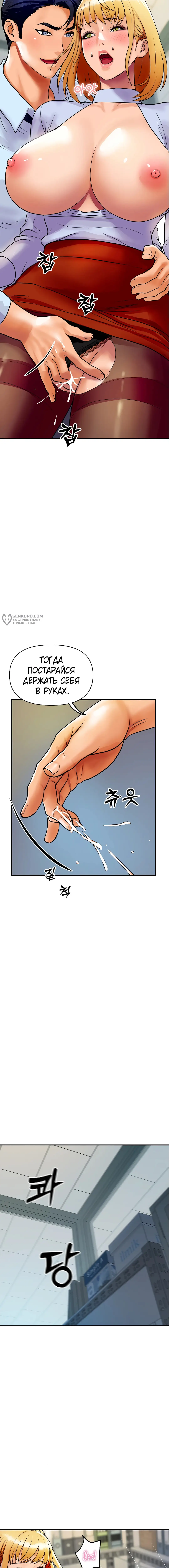 Страница 11 главы 4 манги Королевская семья / Royal Family