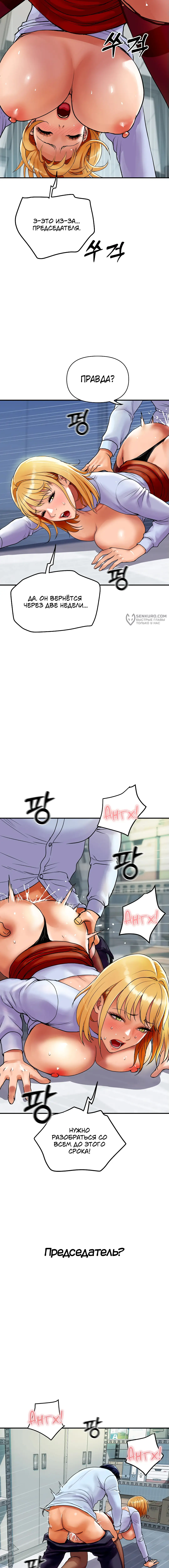 Страница 15 главы 4 манги Королевская семья / Royal Family