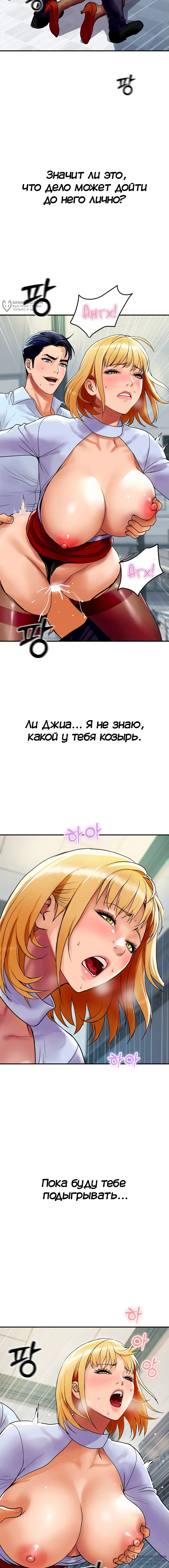 Страница 16 главы 4 манги Королевская семья / Royal Family