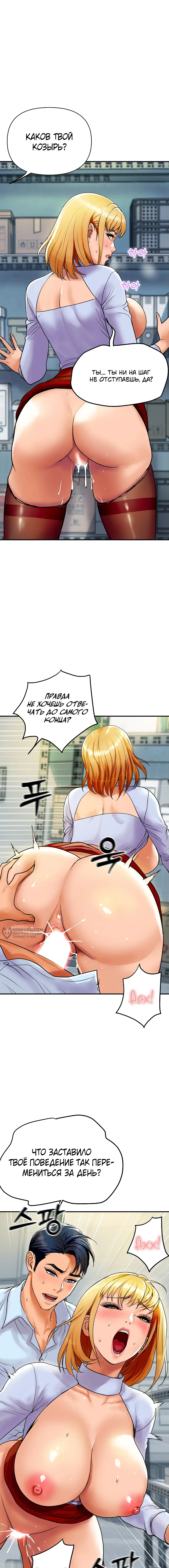 Страница 18 главы 4 манги Королевская семья / Royal Family