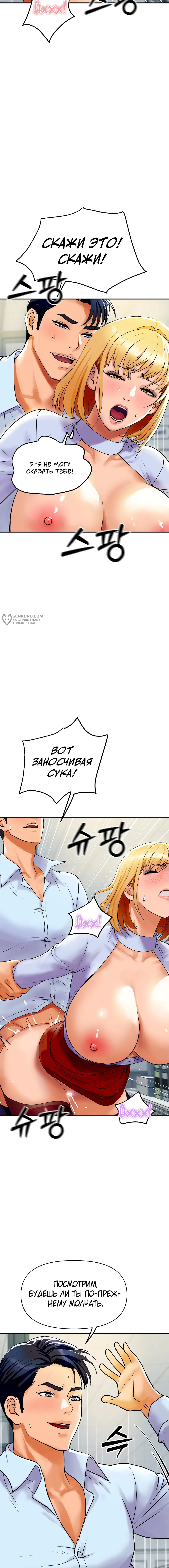 Страница 19 главы 4 манги Королевская семья / Royal Family