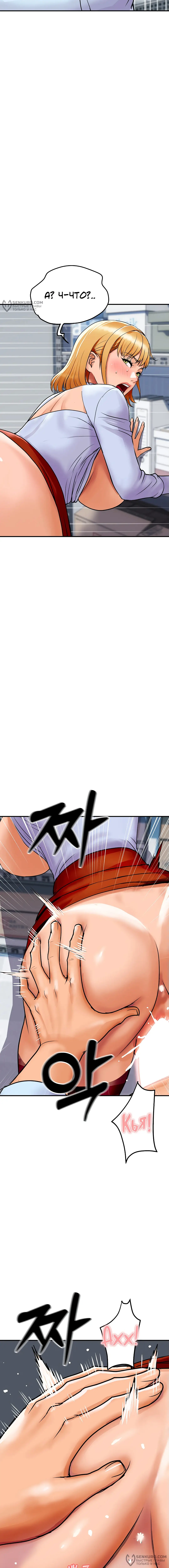 Страница 20 главы 4 манги Королевская семья / Royal Family