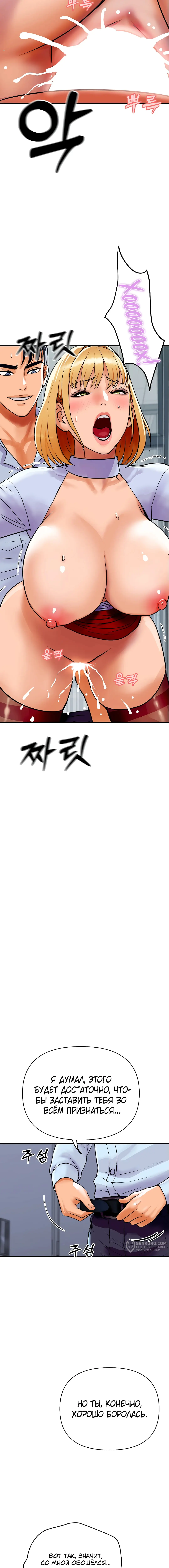 Страница 21 главы 4 манги Королевская семья / Royal Family