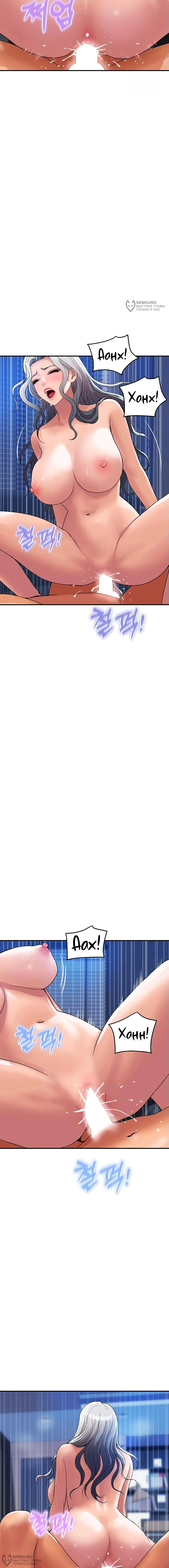 Страница 4 главы 18 манги Королевская семья / Royal Family