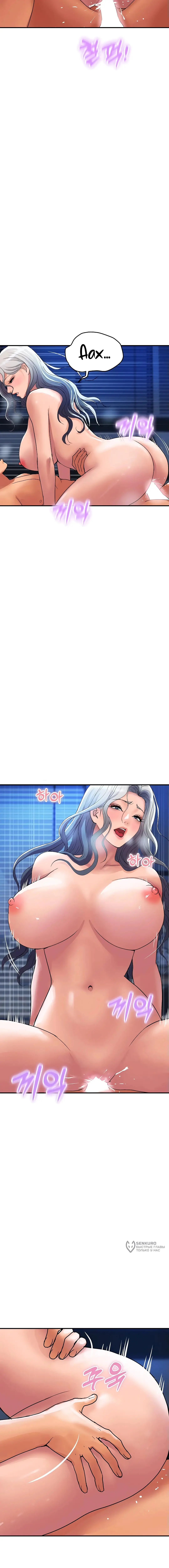 Страница 5 главы 18 манги Королевская семья / Royal Family