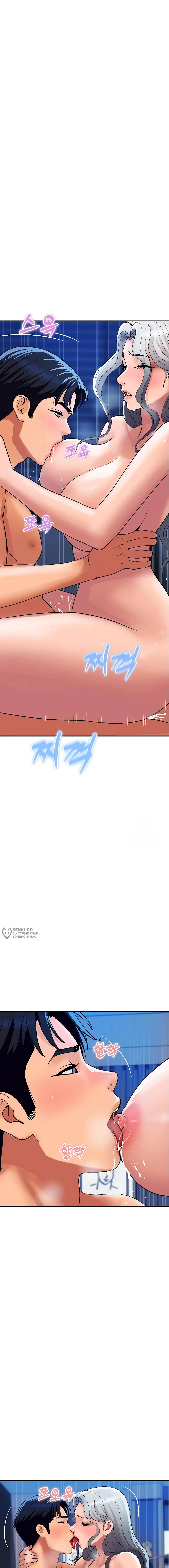 Страница 6 главы 18 манги Королевская семья / Royal Family