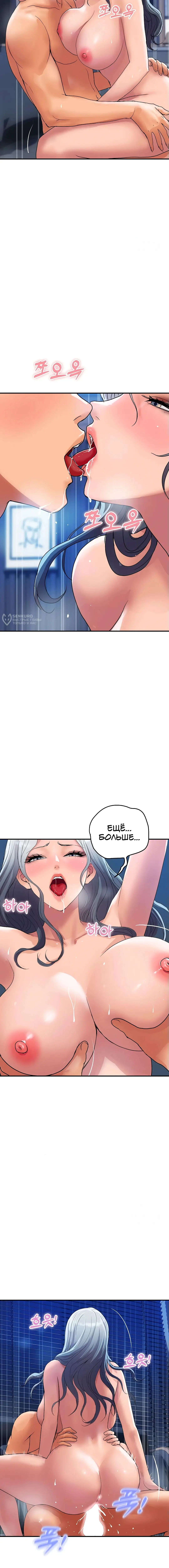 Страница 7 главы 18 манги Королевская семья / Royal Family